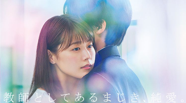 Дневник учителя средней школы / Chugakusei Nikki (Япония, 2018) смотреть онлайн японскую дораму на русском языке