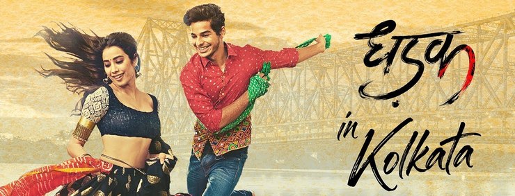 Голос сердца / Dhadak (2018) смотреть онлайн индийский фильм на русском языке