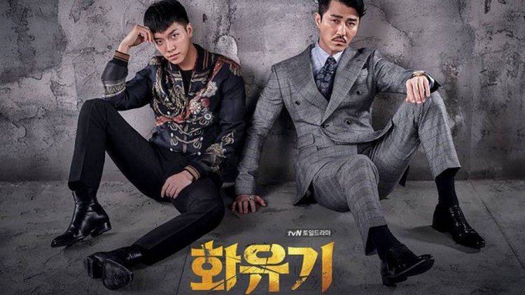 Хваюги / Hwayugi (2017) смотреть онлайн корейскую дораму на русском языке