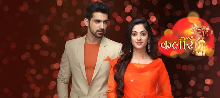 Калиры / Kaleerein (2018) смотреть онлайн индийский сериал на русском языке