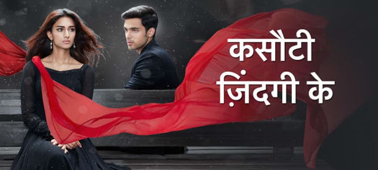 Испытание жизни / Kasautii Zindagii Kay (2018) смотреть онлайн индийский сериал на русском языке