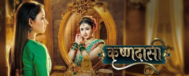 Кришнадаси индийский сериал на русском языке