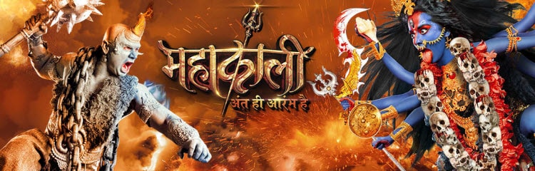 Махакали. Конец - это начало / Mahakali– Anth hi Aarambh hai (2017) смотреть онлайн индийский сериал на русском языке