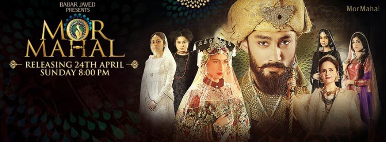 Дворец Павлина пакистанский сериал на русском языке