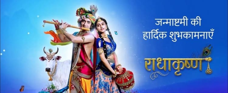 Радха и Кришна / Radha Krishna (2018) смотреть онлайн индийский сериал на русском языке