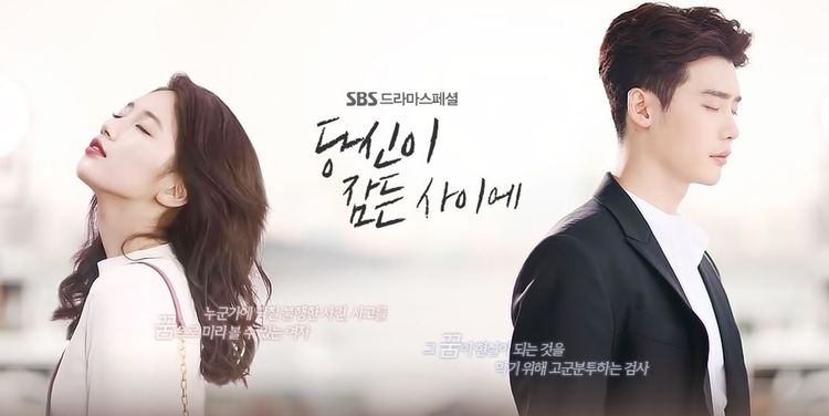 Пока ты спала / While You Were Sleeping (2017) смотреть онлайн корейскую дораму на русском языке