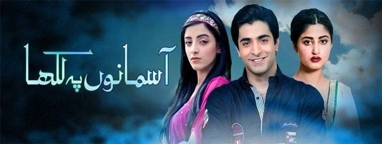 Предначертанное небесами / Aasmano Pe Likha (2013) смотреть онлайн пакистанский сериал на русском языке