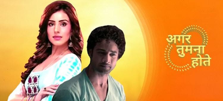 Если Ты не со Мной / Agar Tum Na Hote (2021) смотреть онлайн индийский сериал на русском языке