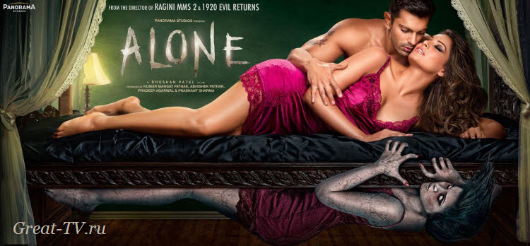 Одна / Неразлучные / Alone смотреть онлайн индийский фильм на русском языке