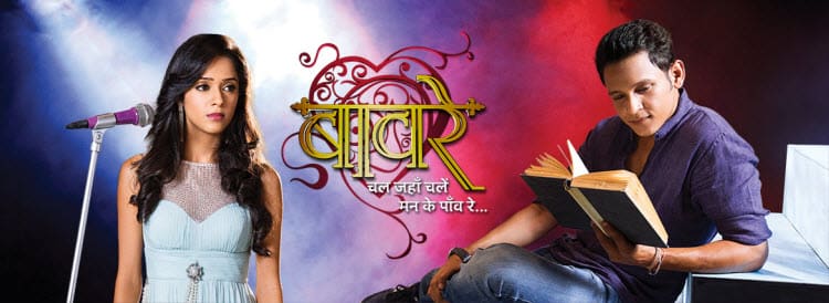 Следуя зову сердца / Baawre: Chal Jahan Chalen Mann Ke Paav Re (2014) смотреть онлайн индийский сериал на русcком языке