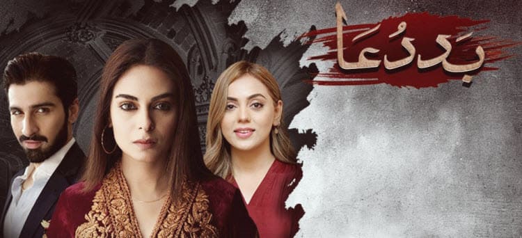 Ты мое проклятье / Baddua (2021) смотреть онлайн пакистанский сериал на русском языке