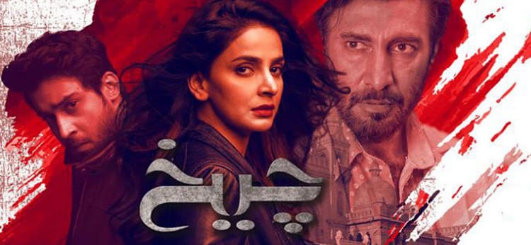 Крик / Cheekh (2019) смотреть онлайн пакистанский сериал на русском языке