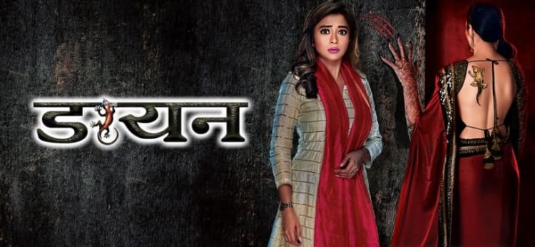 Ведьма / Daayan (2018-2019) смотреть онлайн индийский сериал на русском языке