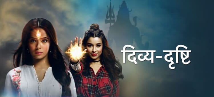 Дивья и Дришти / Divya Drishti (2019) смотреть онлайн индийский сериал на русском языке