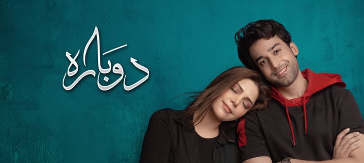 Вновь / Dobara (2021) смотреть онлайн пакистанский сериал на русском языке