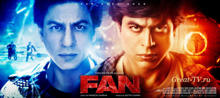 Поклонник / Фанат / Fan (Индия, 2016) смотреть онлайн индийский фильм на русском языке