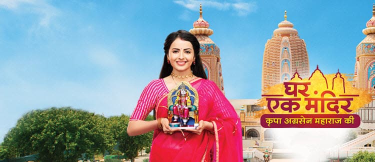 Каждый Дом - Это Храм / Ghar Ek Mandir (2021) смотреть онлайн индийский сериал на русском языке
