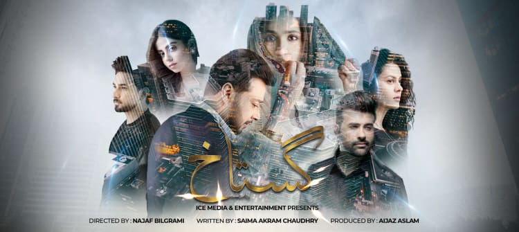 Дерзкий / Gustakh (2020) смотреть онлайн пакистанский сериал на русском языке