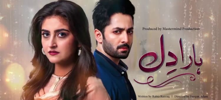 Сокрушенное сердце / Haara Dil (2018) смотреть онлайн пакистанский сериал на русском языке
