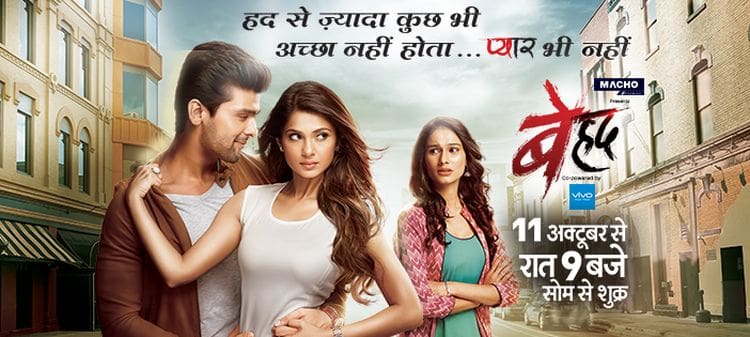 Беспредельно / Beyhadh (2016) индийский сериал на русском языке смотреть онлайн все серии