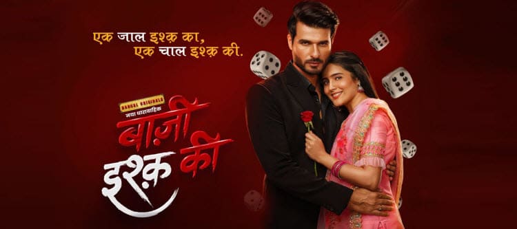 Уловка Любви / Baazi Ishq Ki (2023) смотреть онлайн индийский сериал на русском языке