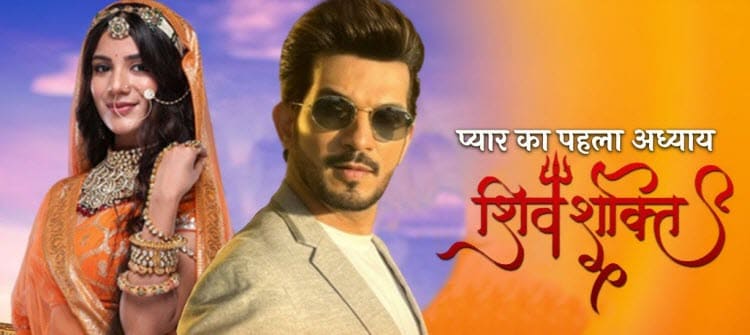 Шив и Шакти / Pyaar Ka Pehla Adhyaya: Shiv Shakti (2023) смотреть онлайн индийский сериал на русском языке