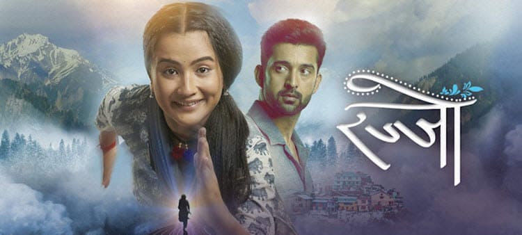 Летающая Раджу / Rajjo (2022) смотреть онлайн индийский сериал на русском языке