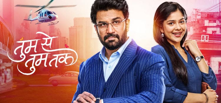 От Тебя до Тебя индийский сериал От Тебя до Тебя / Tumm Se Tumm Tak (2025) смотреть онлайн индийский сериал на русском языке