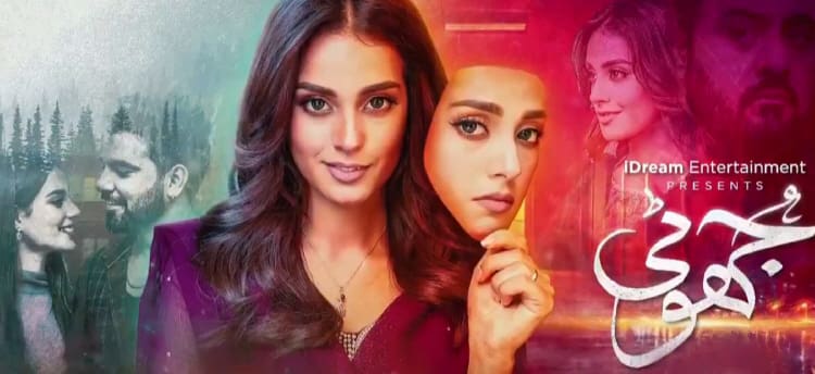 Притворство / Jhooti (2020) смотреть онлайн пакистанский сериал на русском языке
