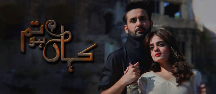Где ты? / Kahan Ho Tum (2018) смотреть онлайн пакистанский сериал на русском языке