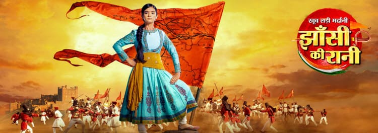 Королева Джханси: Отважная и воинственная / Khoob Ladi Mardani Jhansi Ki Rani (2019) смотреть онлайн индийский сериал на русском языке