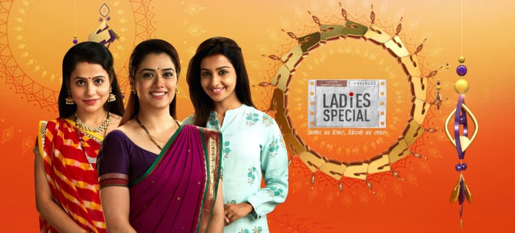 Три Судьбы / Ladies Special (2018-2019) смотреть онлайн индийский сериал на русском языке