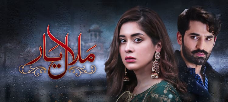 Прости Меня Любимая / Malaal E Yaar (2019) смотреть онлайн пакистанский сериал на русском языке