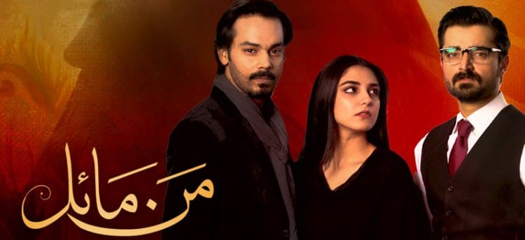 Любящее сердце / Mann Mayal (2016) пакистанский сериал на русском языке смотреть онлайн
