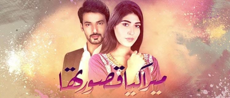 В чём моя вина? / Mera Kya Qasoor Tha (2016) смотреть онлайн пакистанский сериал на русском языке