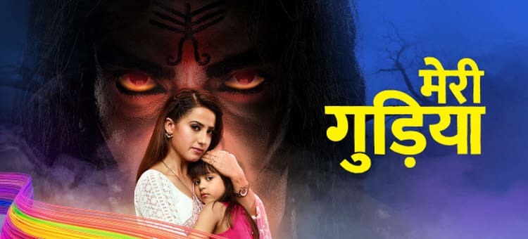 Моя Кукла / Meri Gudiya (2019-2020) смотреть онлайн индийский сериал