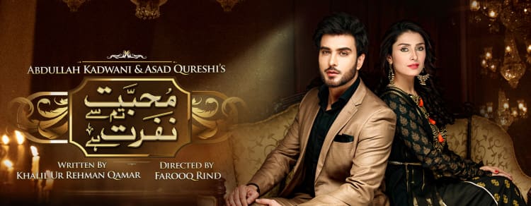 Люблю тебя или ненавижу / Mohabbat Tum Se Nafrat Hai (2017) смотреть онлайн пакистанский сериал на русском языке