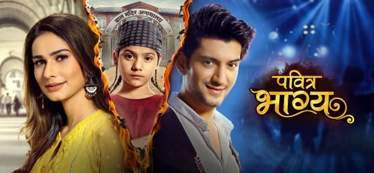 Священная Судьба / Pavitra Bhagya (2020) смотреть онлайн индийский сериал