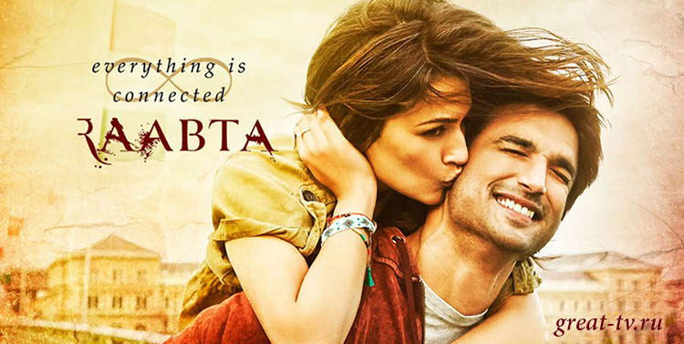 Связь / Raabta (2017) смотреть онлайн индийский фильм на русском языке