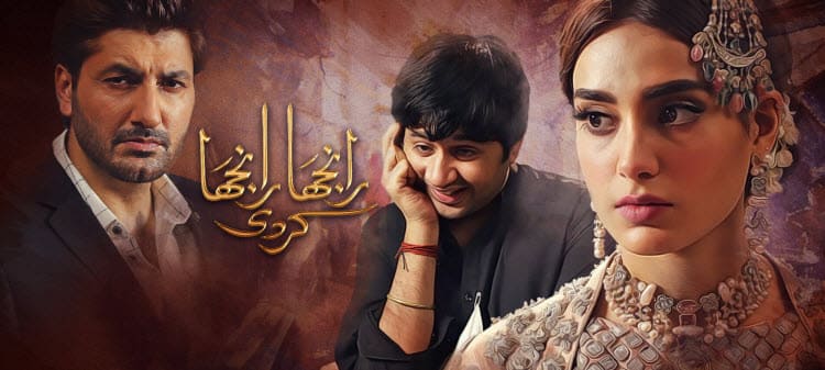 Повторяя Имя Любимой / Ranjha Ranjha Kardi (2018) смотреть онлайн пакистанский сериал на русском языке