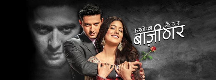Игра в любовь / Rishton Ka Saudagar - Baazigar (Индия, 2016) смотреть онлайн индийский сериал на русском языке