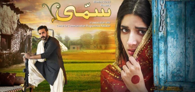 Самми / Sammi (2017) смотреть онлайн пакистанский сериал на русском языке