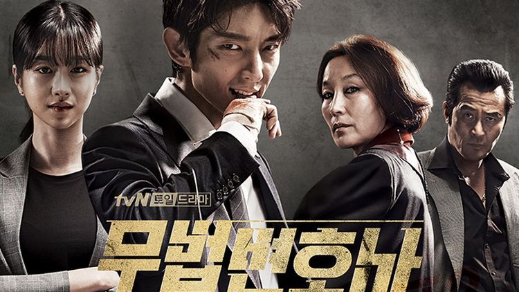 Адвокат вне закона / Lawless Lawyer (2018) смотреть онлайн корейскую дораму на русском языке