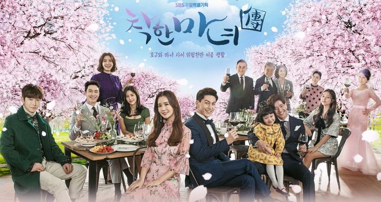 Добрая ведьма / Good Witch / Nice Witch (2018) смотреть онлайн корейскую дораму на русском языке