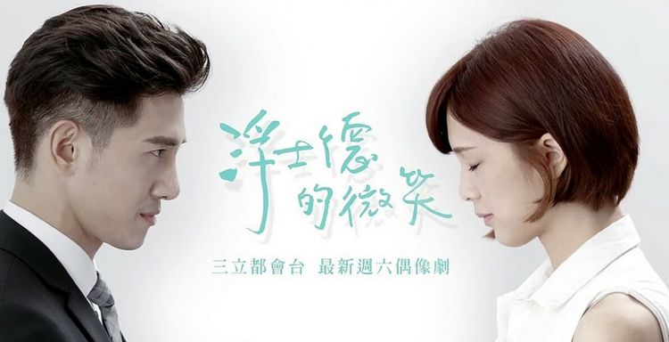 Что таит твоя улыбка? / За твоей улыбкой / Fu shi de de wei xiao (2016) смотреть онлайн дораму на русском языке