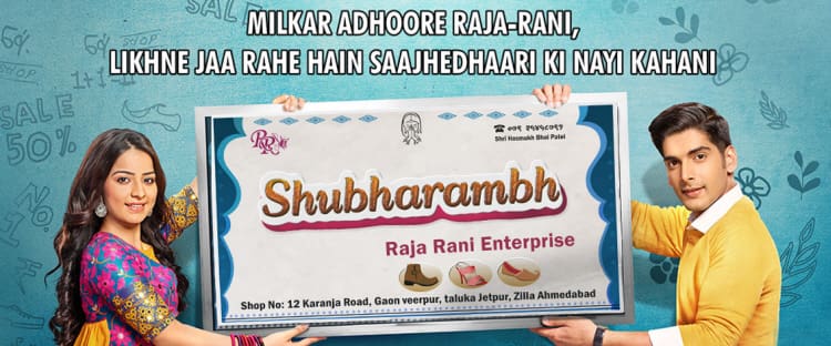 Счастливое начало / Shubhaarambh (2019) смотреть онлайн индийский сериал на русском языке