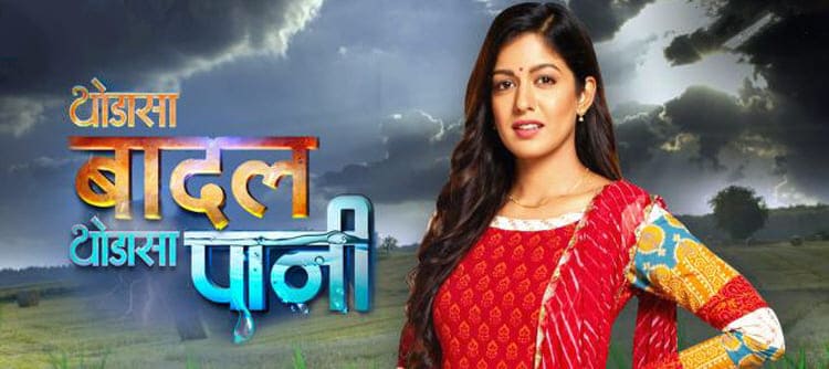 Такова Жизнь / Thoda Sa Badal Thoda Sa Pani (2021) смотреть онлайн индийский сериал на русском языке