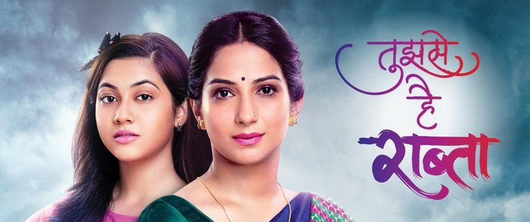 В тебе я вижу Бога / Tujhse Hai Raabta (2018) смотреть онлайн индийский сериал на русском языке