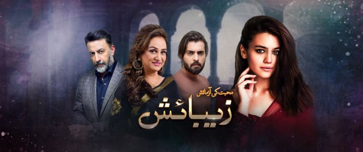 За кулисами / Zebaish (2020) смотреть онлайн пакистанский сериал на русском языке